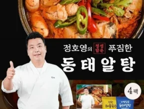 안사면 손해 정호영 푸짐한 동태알탕 300gX4팩양념소스 250gX4팩 TOP8제품