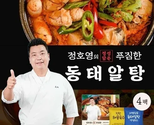 안사면 손해 정호영 푸짐한 동태알탕 300gX4팩양념소스 250gX4팩 TOP8제품