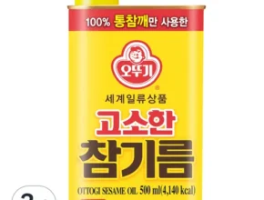 갖고싶은 고소한참기름 최저가정보