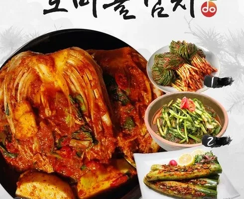 꼭 써봐야하는 도미솔 포기5.5kg오이김치2kg깻잎김치0.5kg 총10kg TOP8제품