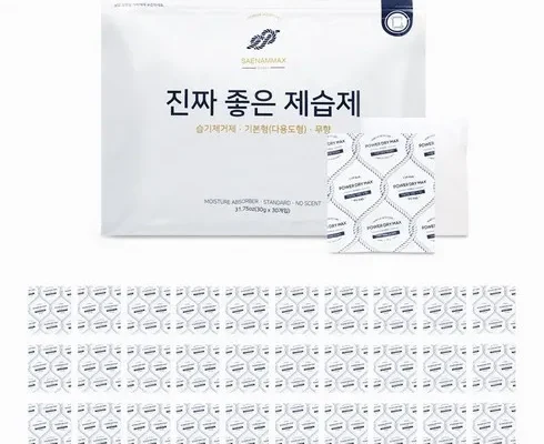 꼭 써봐야하는 제습제 기획세트 최저가정보